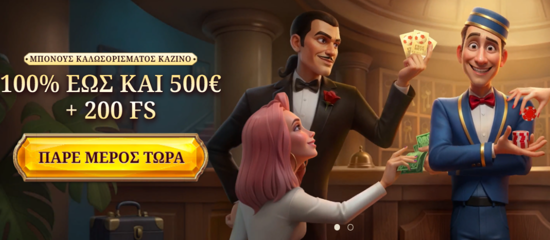 Casoola Casino bonus έως 500€ + 200 FS