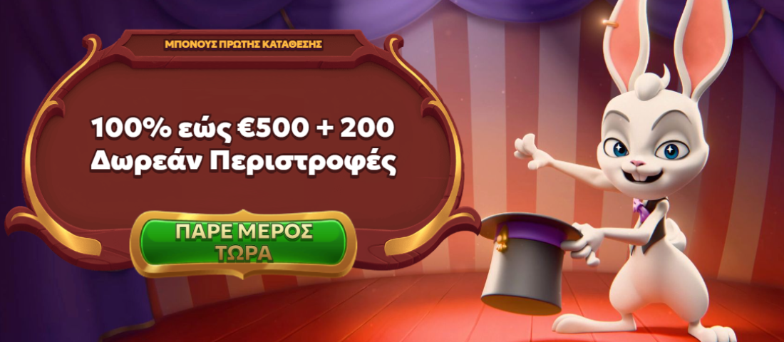 Magius Casino bonus έως 500€ + 200 FS
