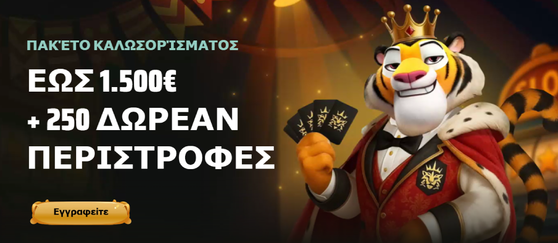 RoyalsTiger Casino bonus έως 1500€ + 250 FS